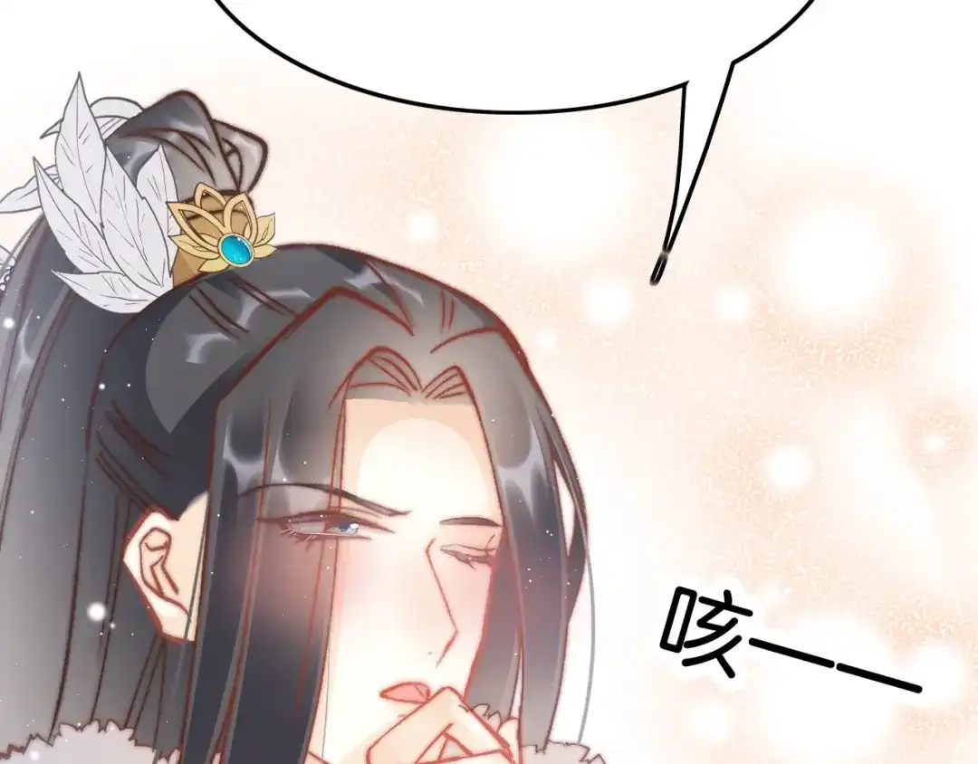 《应有长风倚碧鸢》第37话 蹊跷 第31页