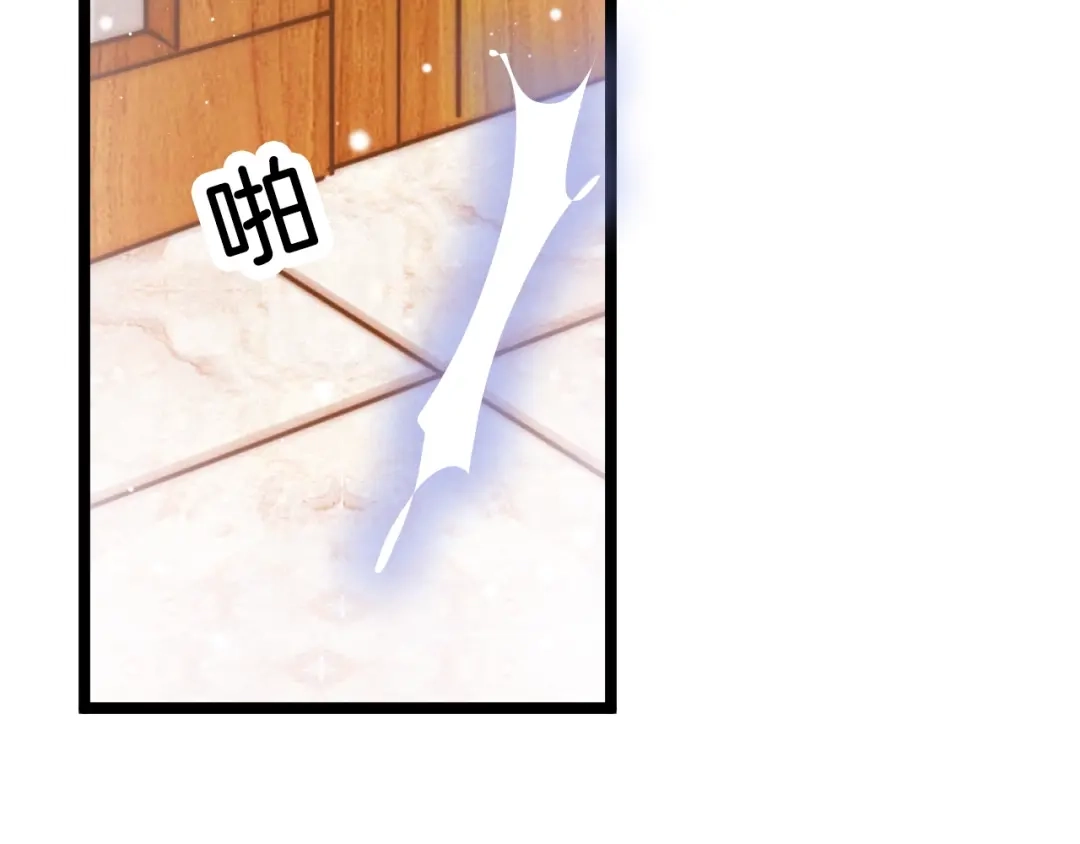 《应有长风倚碧鸢》第37话 蹊跷 第37页