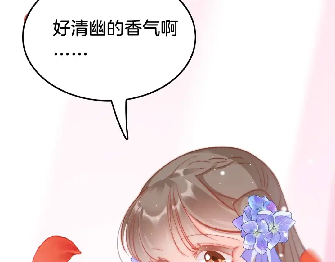《应有长风倚碧鸢》第37话 蹊跷 第84页