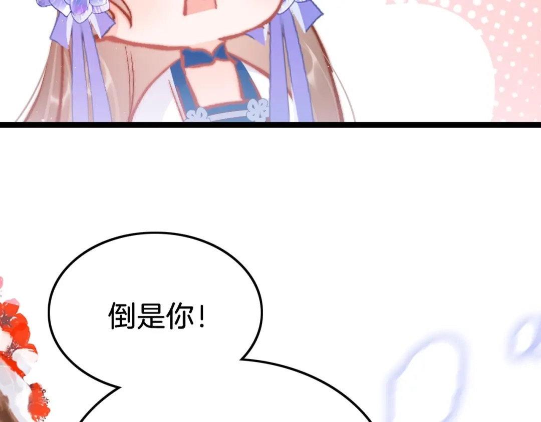 《应有长风倚碧鸢》第37话 蹊跷 第110页