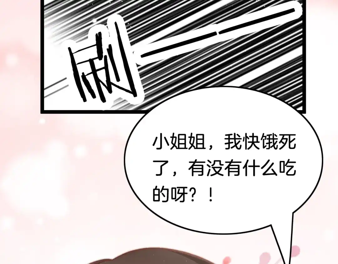 《应有长风倚碧鸢》第38话 解毒 第107页