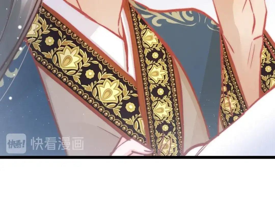 《应有长风倚碧鸢》第38话 解毒 第36页