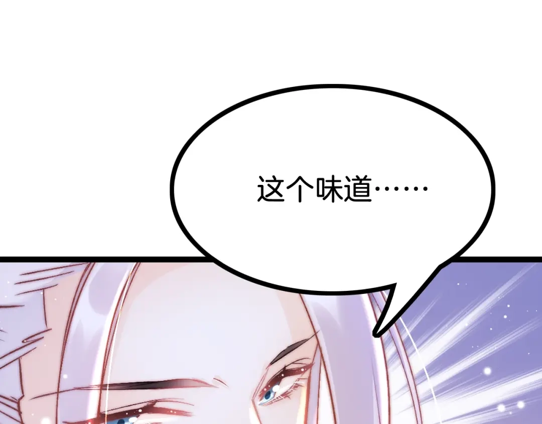 《应有长风倚碧鸢》第38话 解毒 第18页