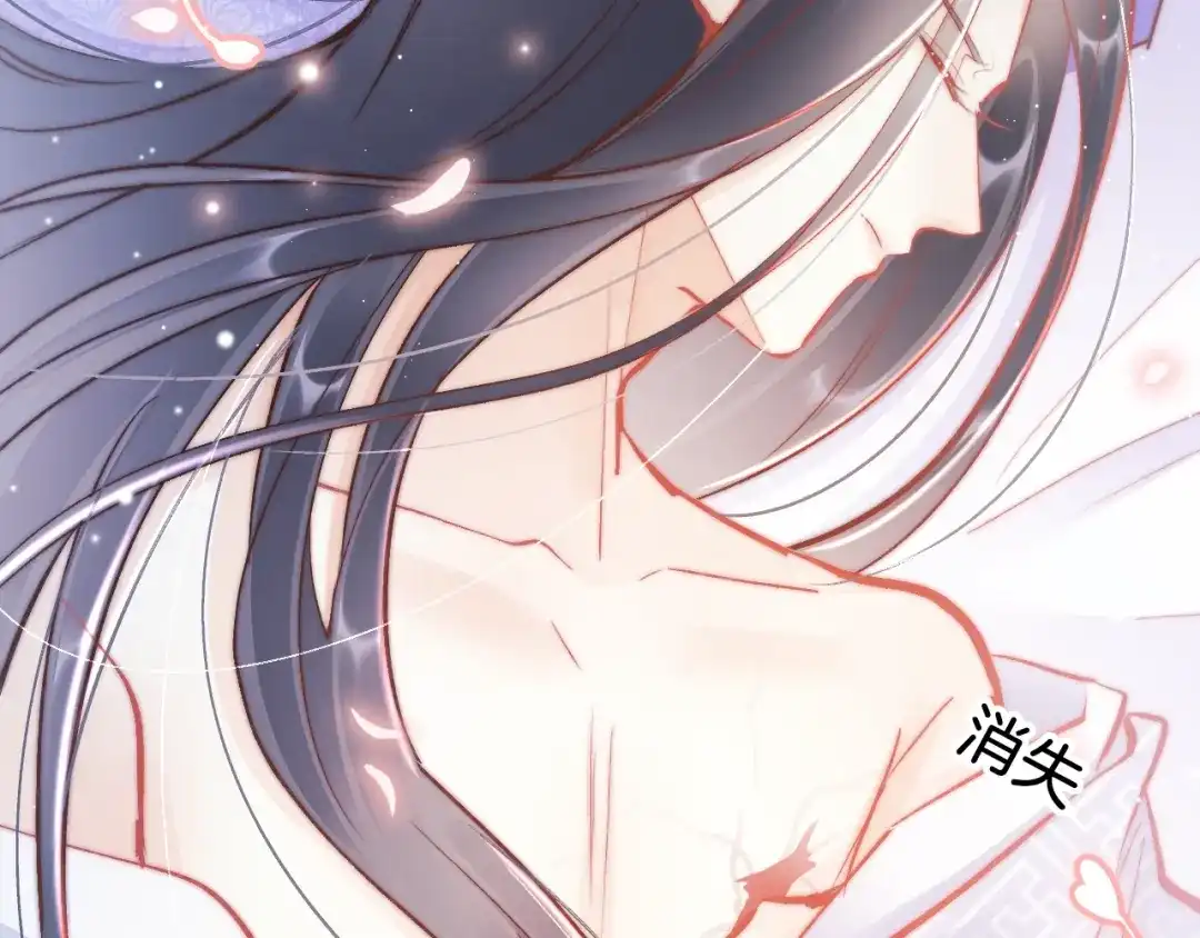 《应有长风倚碧鸢》第38话 解毒 第55页