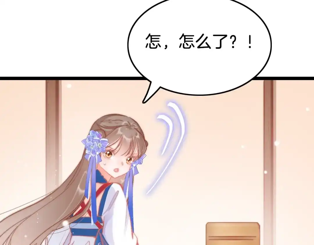《应有长风倚碧鸢》第38话 解毒 第100页