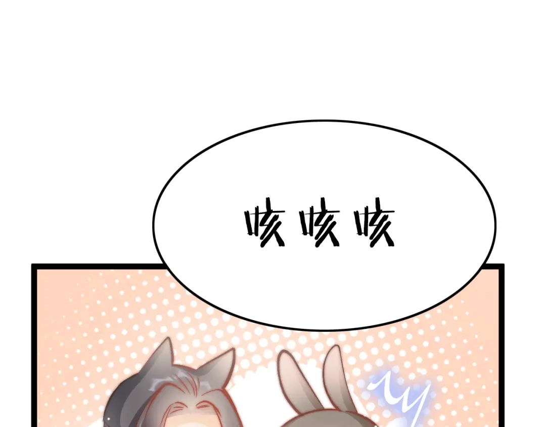 《应有长风倚碧鸢》第38话 解毒 第78页