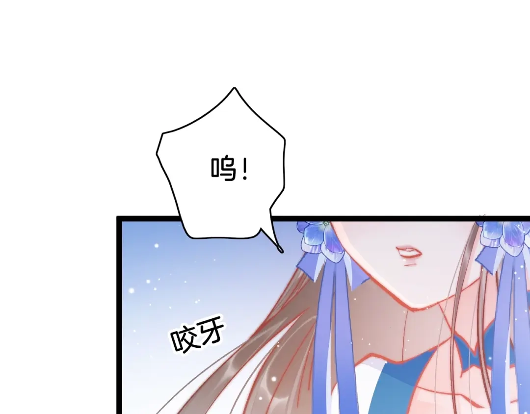 《应有长风倚碧鸢》第38话 解毒 第21页