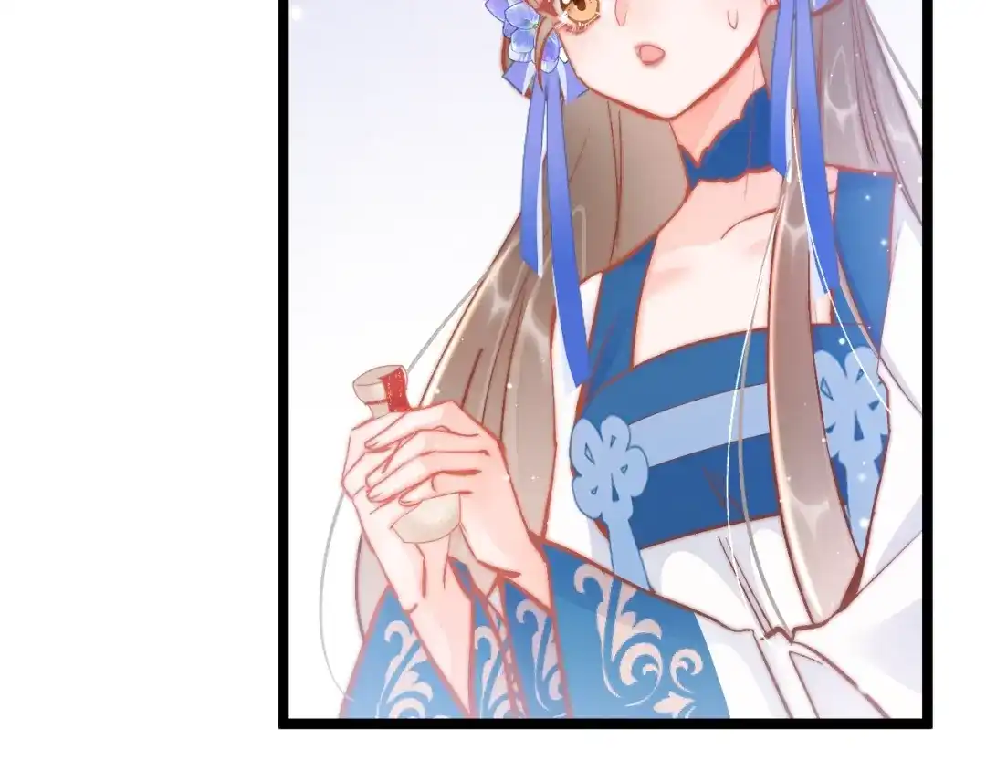《应有长风倚碧鸢》第38话 解毒 第17页