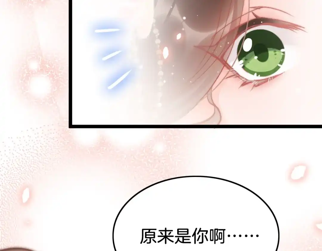 《应有长风倚碧鸢》第38话 解毒 第118页