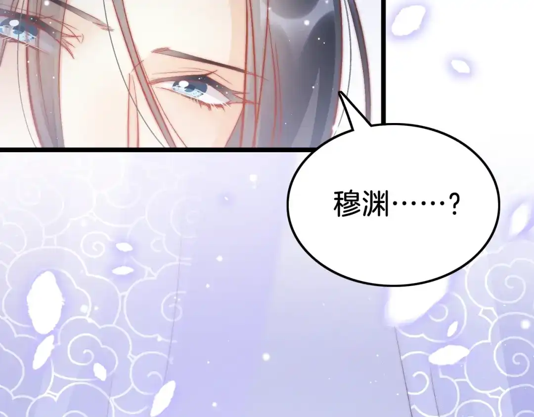 《应有长风倚碧鸢》第38话 解毒 第58页