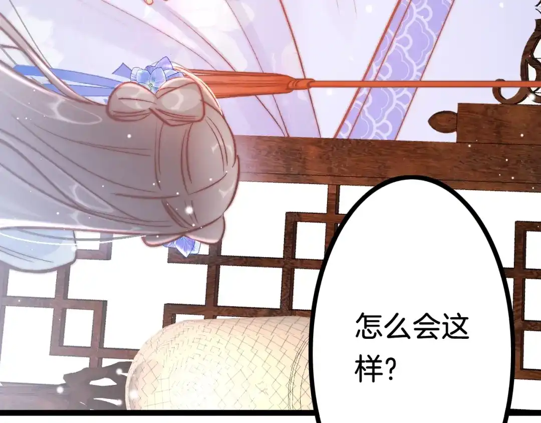 《应有长风倚碧鸢》第38话 解毒 第15页