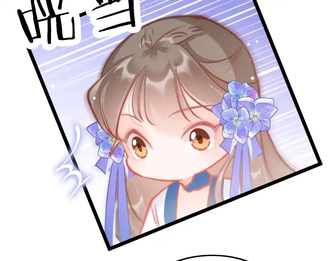 《应有长风倚碧鸢》第38话 解毒 第99页
