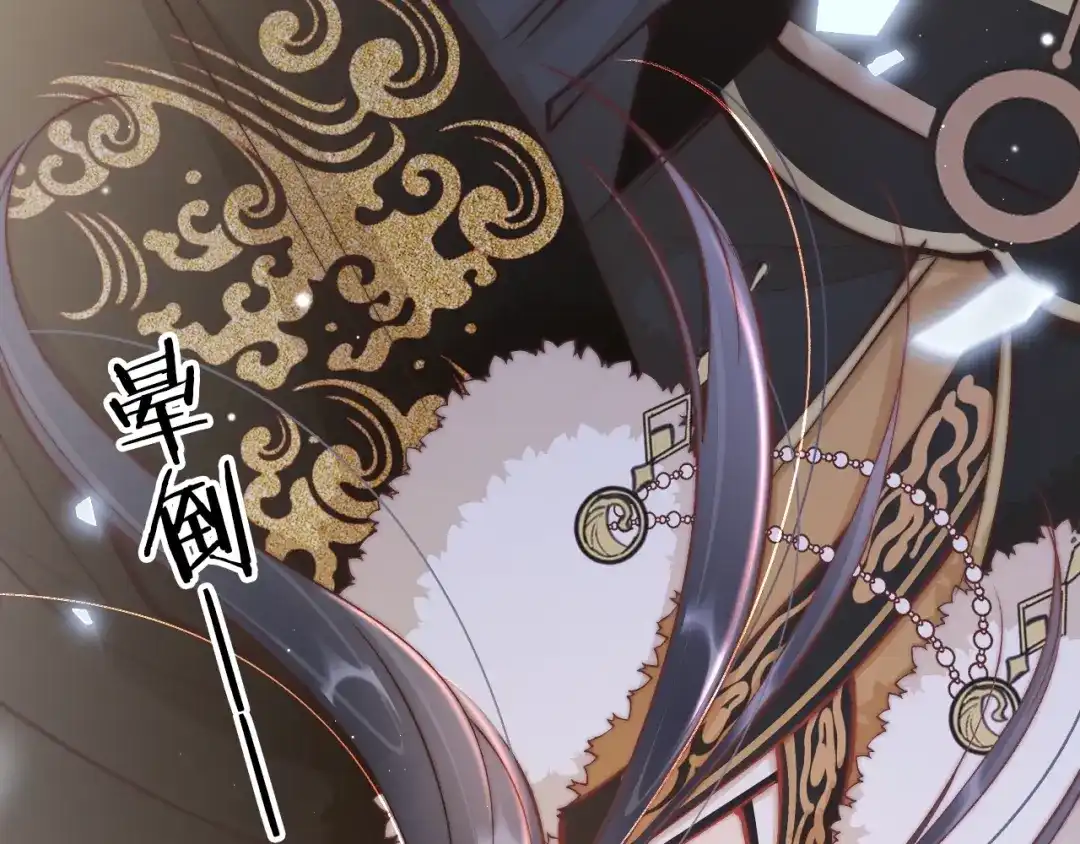 《应有长风倚碧鸢》第38话 解毒 第6页