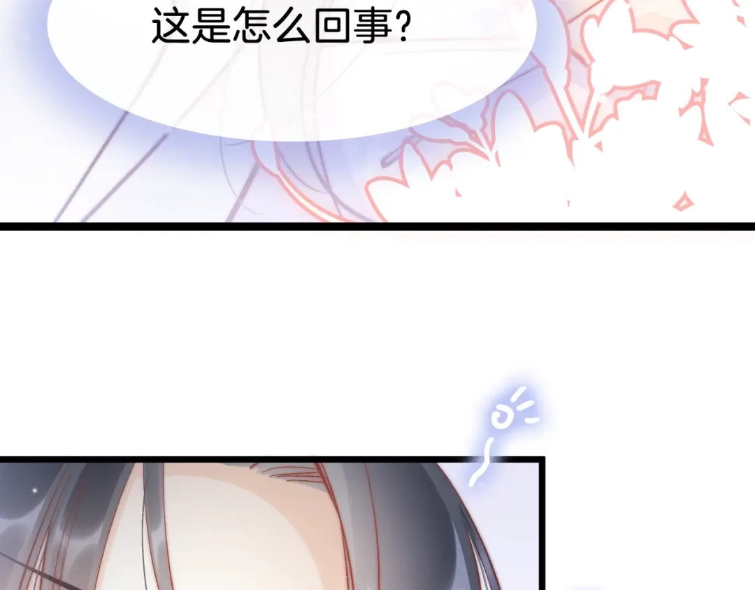《应有长风倚碧鸢》第38话 解毒 第57页