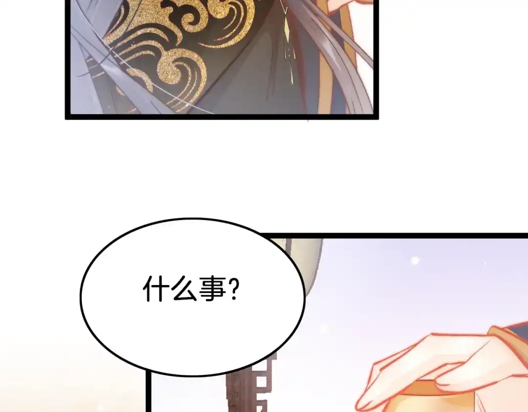 《应有长风倚碧鸢》第38话 解毒 第128页