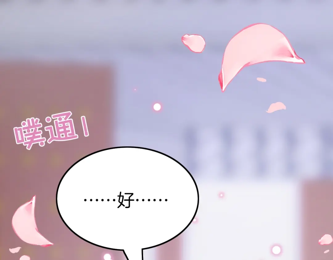《应有长风倚碧鸢》第4话 恶嫂子的下场 第133页