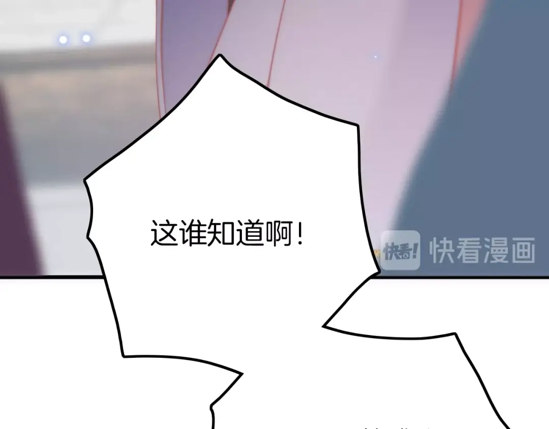 《应有长风倚碧鸢》第4话 恶嫂子的下场 第53页