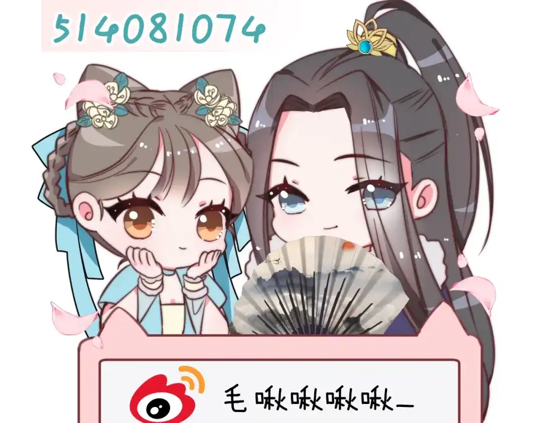 《应有长风倚碧鸢》第4话 恶嫂子的下场 第143页
