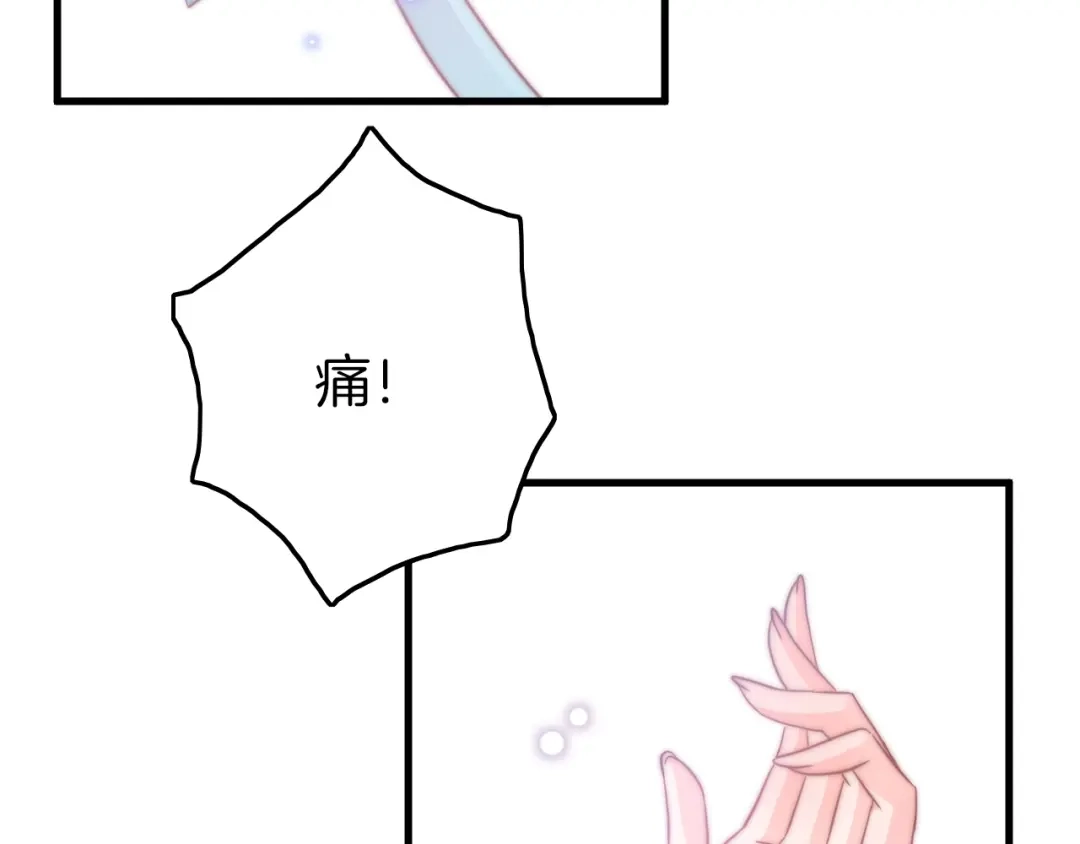《应有长风倚碧鸢》第4话 恶嫂子的下场 第24页