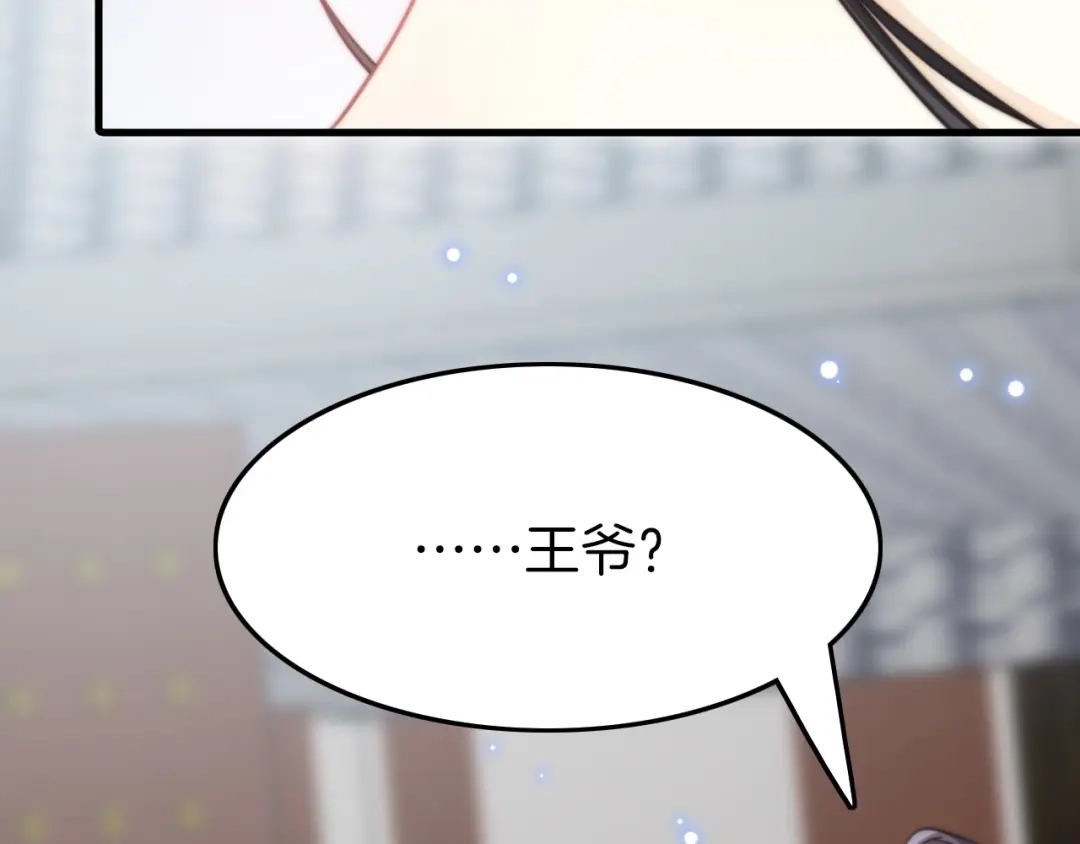 《应有长风倚碧鸢》第4话 恶嫂子的下场 第50页