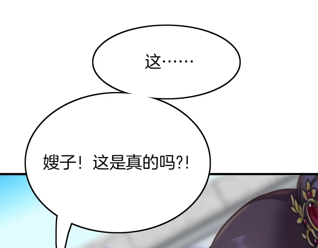 《应有长风倚碧鸢》第4话 恶嫂子的下场 第39页