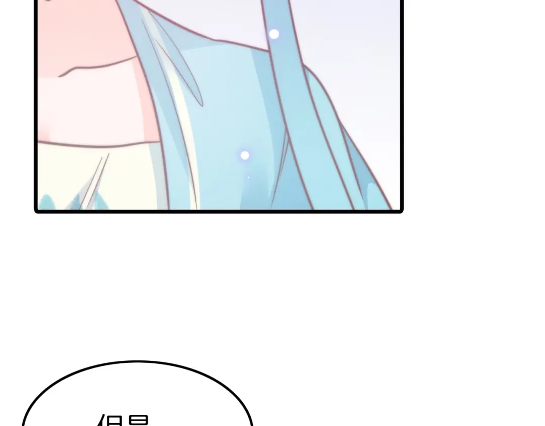 《应有长风倚碧鸢》第4话 恶嫂子的下场 第92页