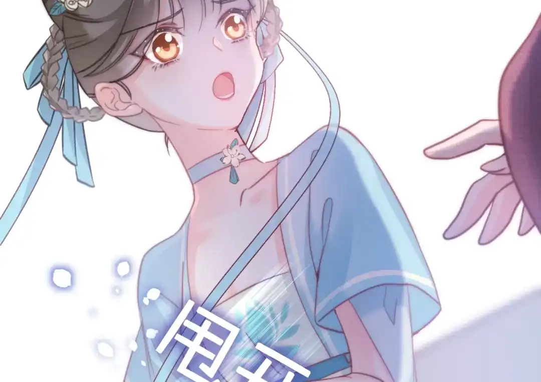 《应有长风倚碧鸢》第4话 恶嫂子的下场 第41页