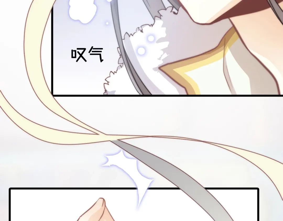 《应有长风倚碧鸢》第4话 恶嫂子的下场 第99页
