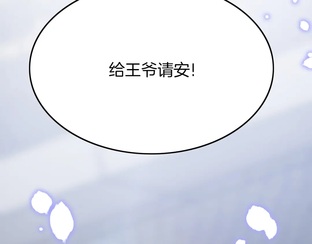 《应有长风倚碧鸢》第4话 恶嫂子的下场 第7页
