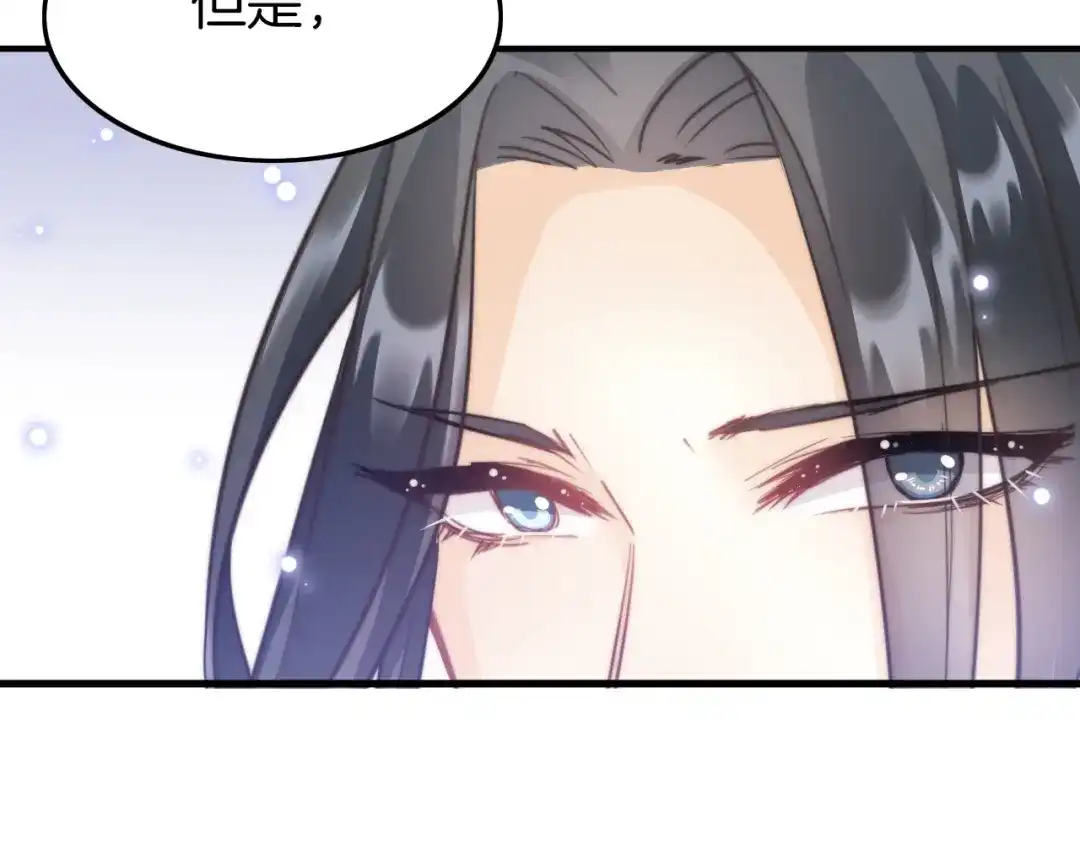 《应有长风倚碧鸢》第4话 恶嫂子的下场 第93页