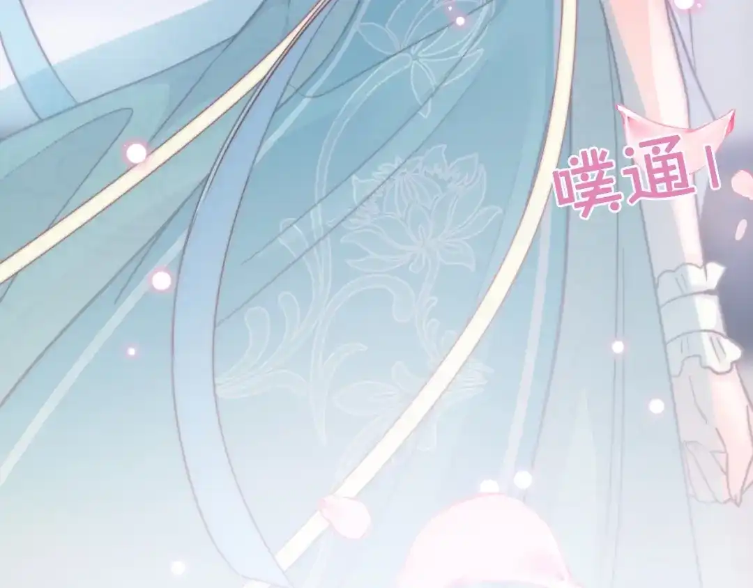 《应有长风倚碧鸢》第4话 恶嫂子的下场 第136页