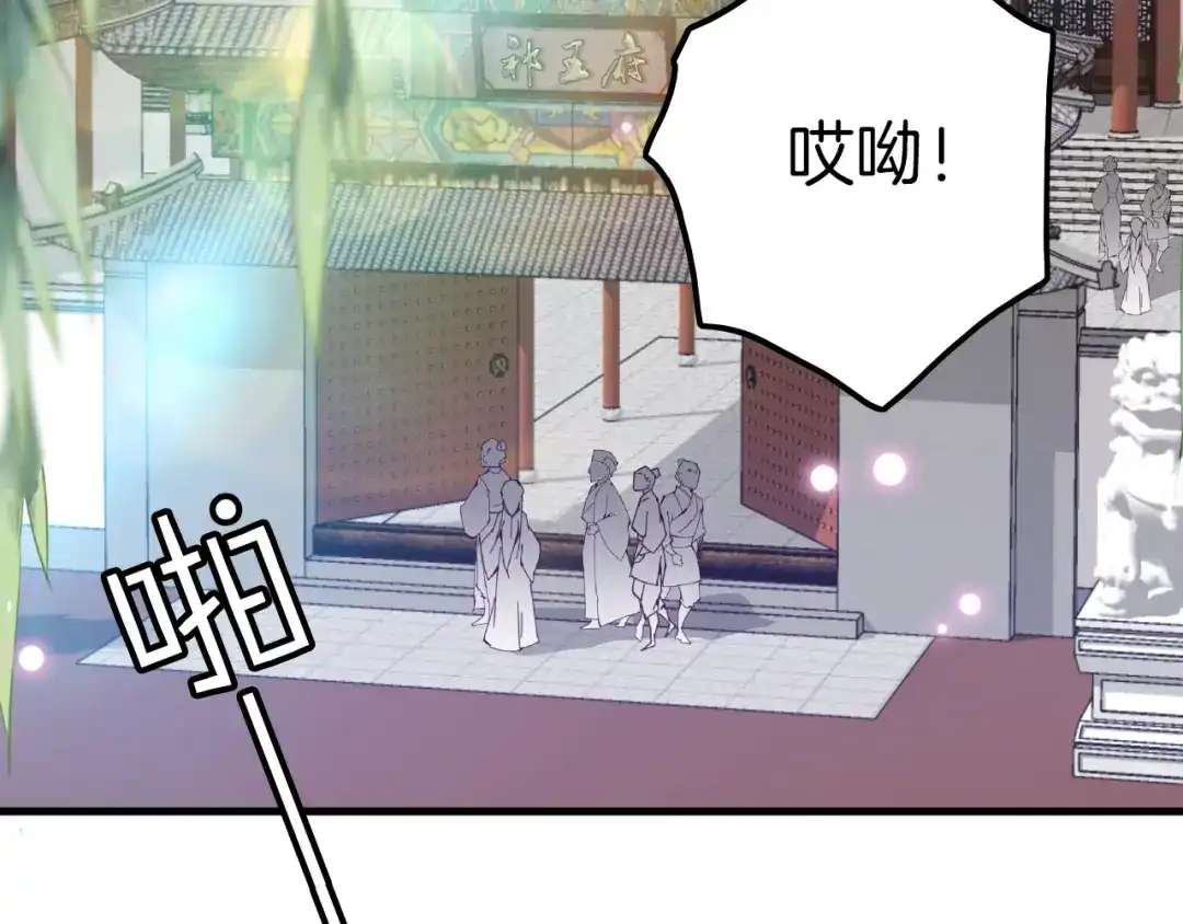《应有长风倚碧鸢》第4话 恶嫂子的下场 第108页