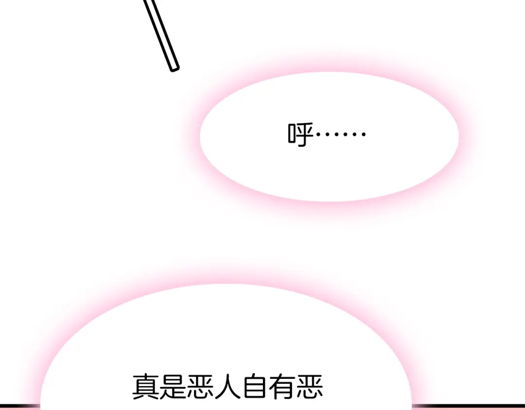 《应有长风倚碧鸢》第4话 恶嫂子的下场 第109页