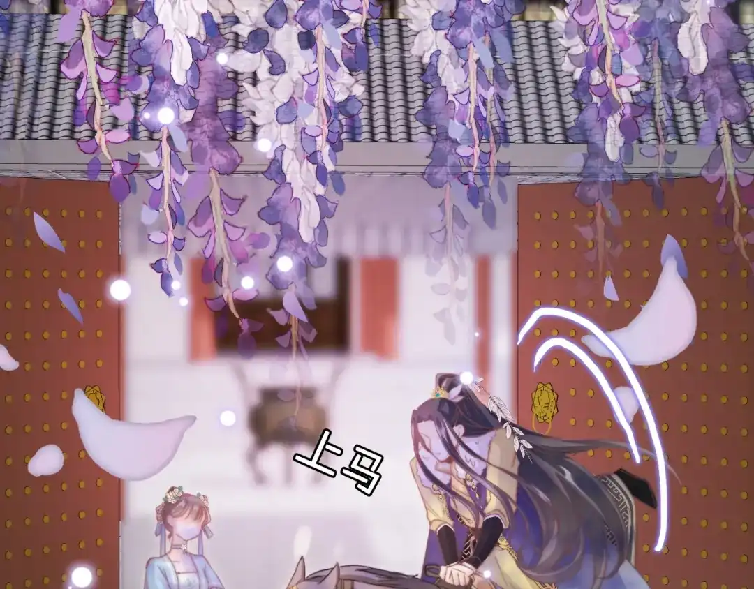《应有长风倚碧鸢》第4话 恶嫂子的下场 第123页