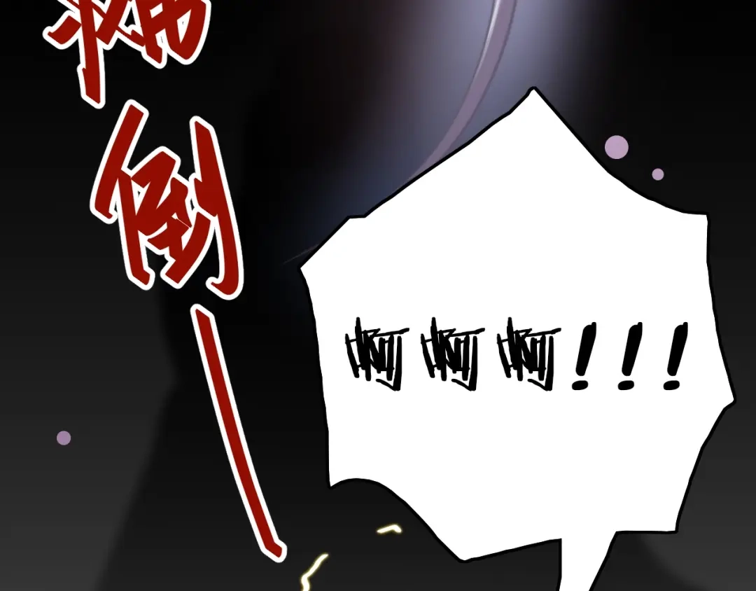 《应有长风倚碧鸢》第4话 恶嫂子的下场 第64页
