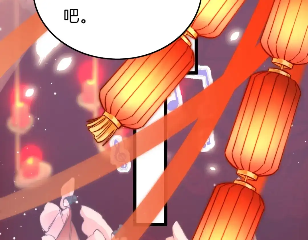 《应有长风倚碧鸢》第39话 和亲 第56页