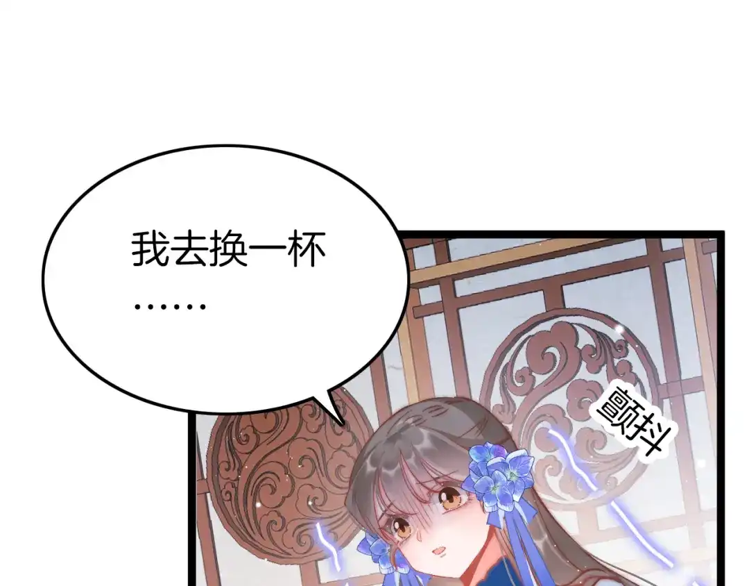 《应有长风倚碧鸢》第39话 和亲 第67页