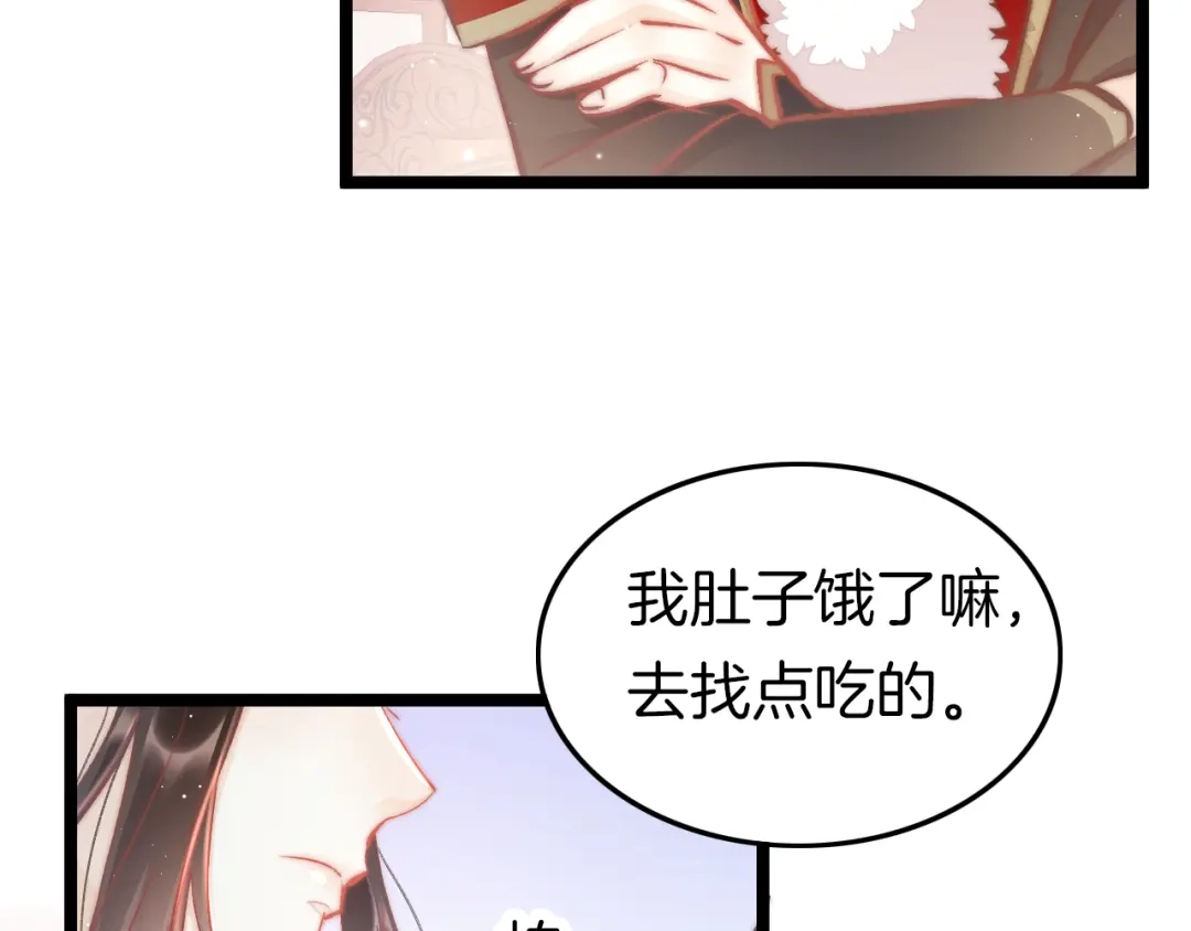 《应有长风倚碧鸢》第39话 和亲 第48页