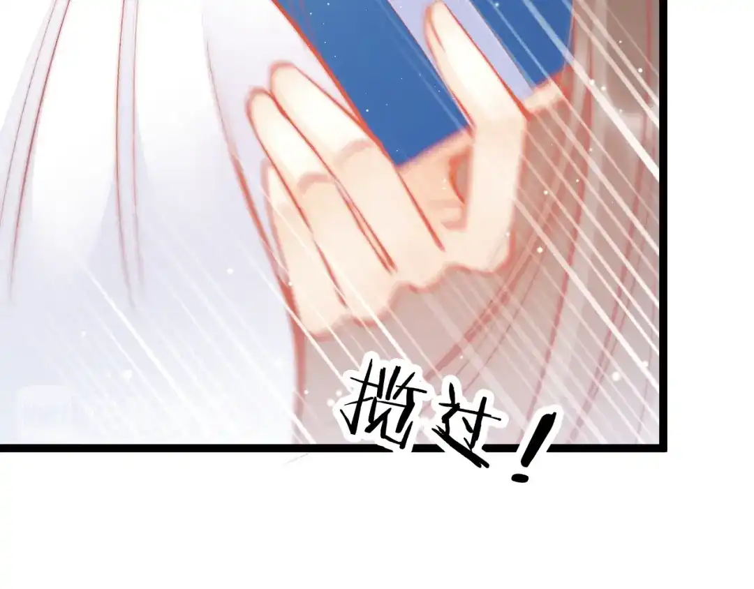 《应有长风倚碧鸢》第39话 和亲 第110页