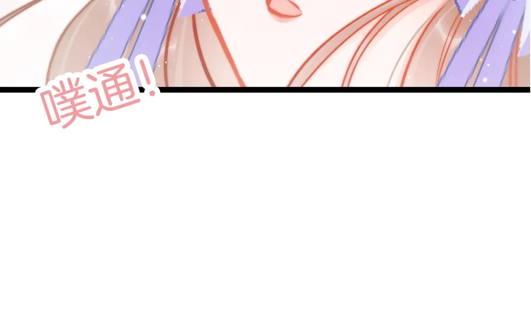 《应有长风倚碧鸢》第39话 和亲 第116页