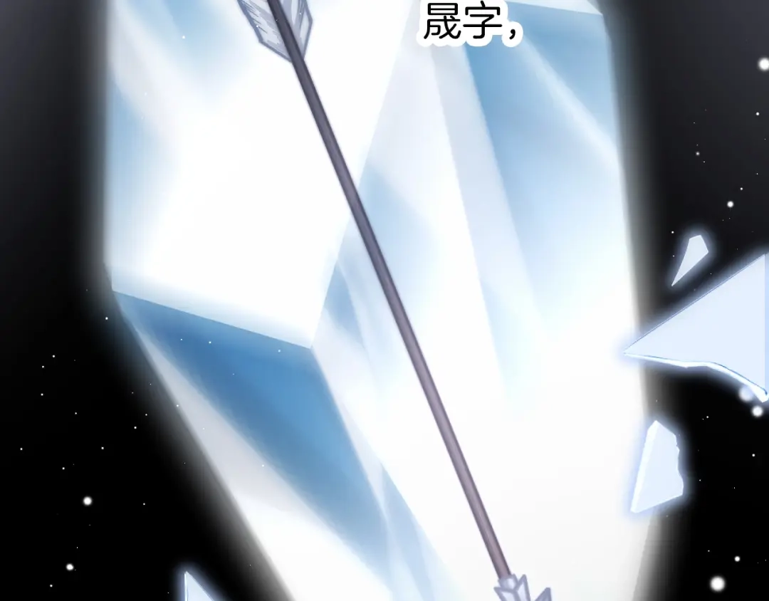 《应有长风倚碧鸢》第39话 和亲 第32页