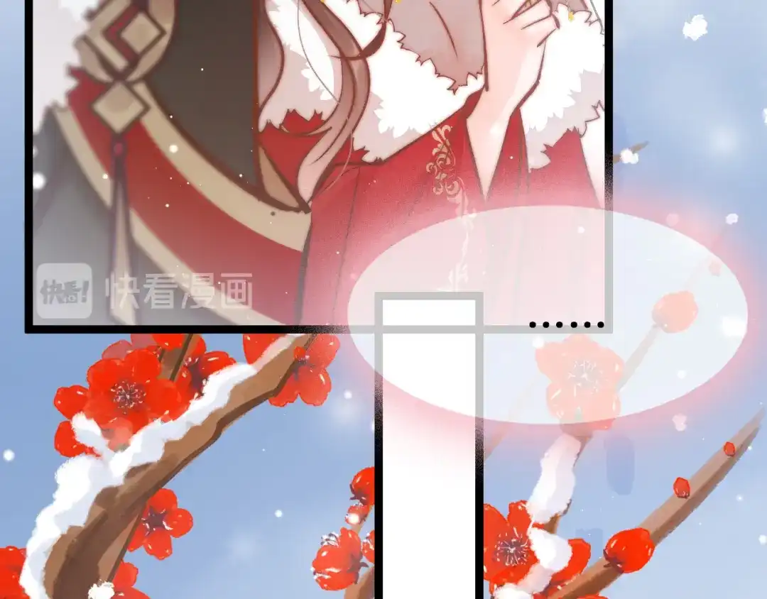 《应有长风倚碧鸢》第39话 和亲 第96页
