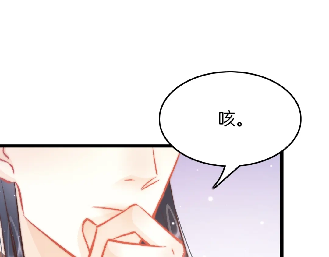 《应有长风倚碧鸢》第39话 和亲 第54页