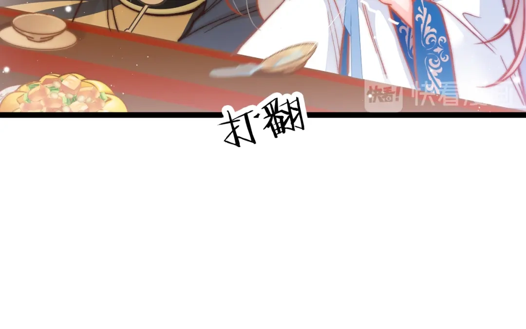 《应有长风倚碧鸢》第39话 和亲 第66页