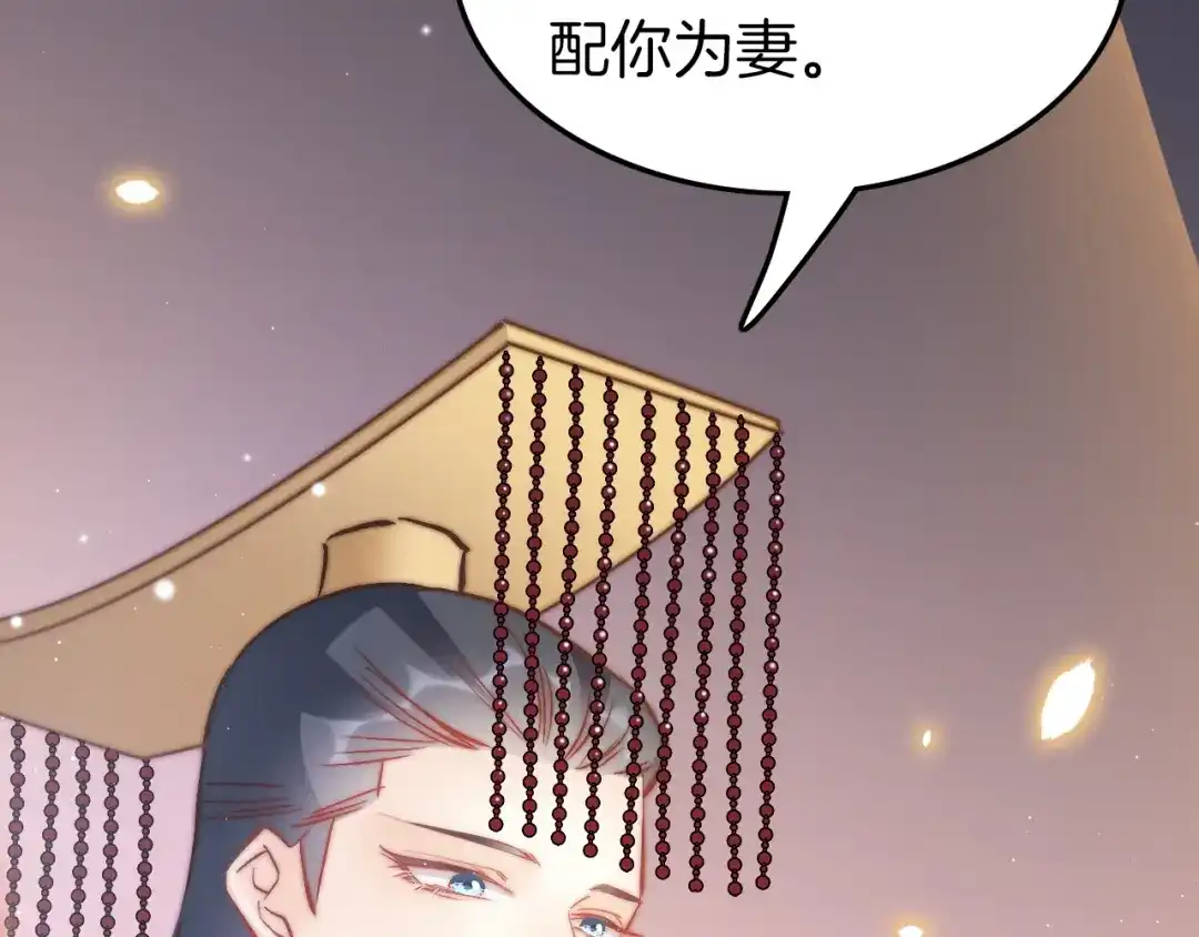 《应有长风倚碧鸢》第39话 和亲 第61页