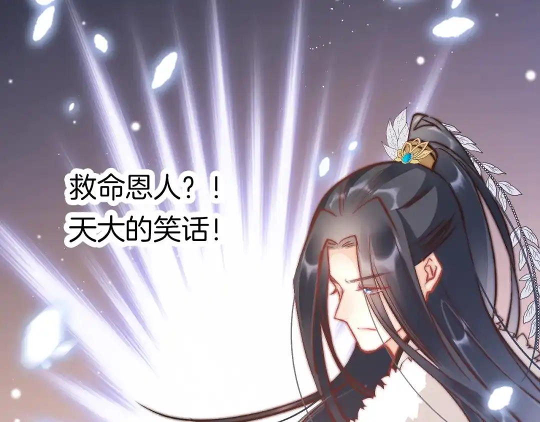 《应有长风倚碧鸢》第39话 和亲 第28页