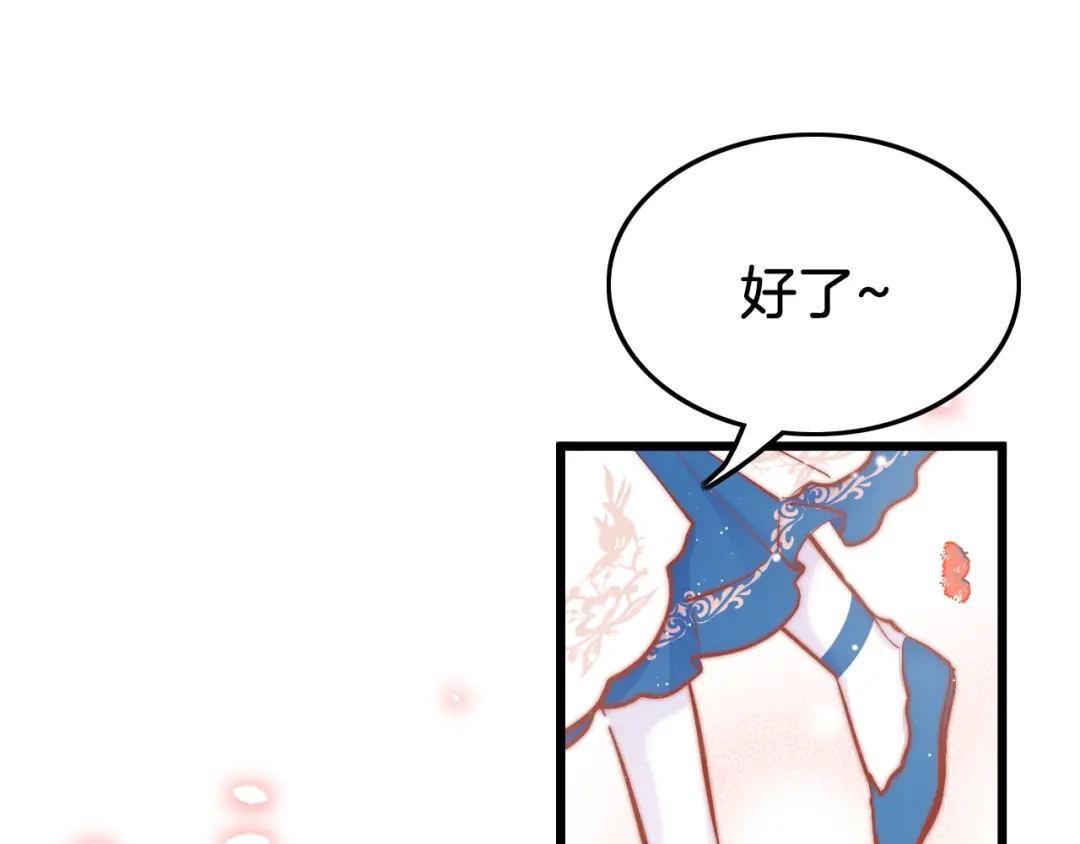 《应有长风倚碧鸢》第40话 感情升温 第39页