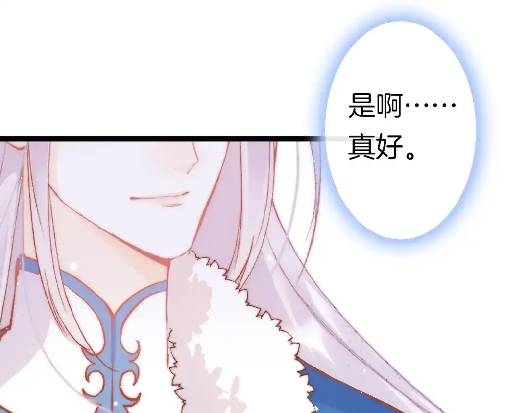 《应有长风倚碧鸢》第40话 感情升温 第30页