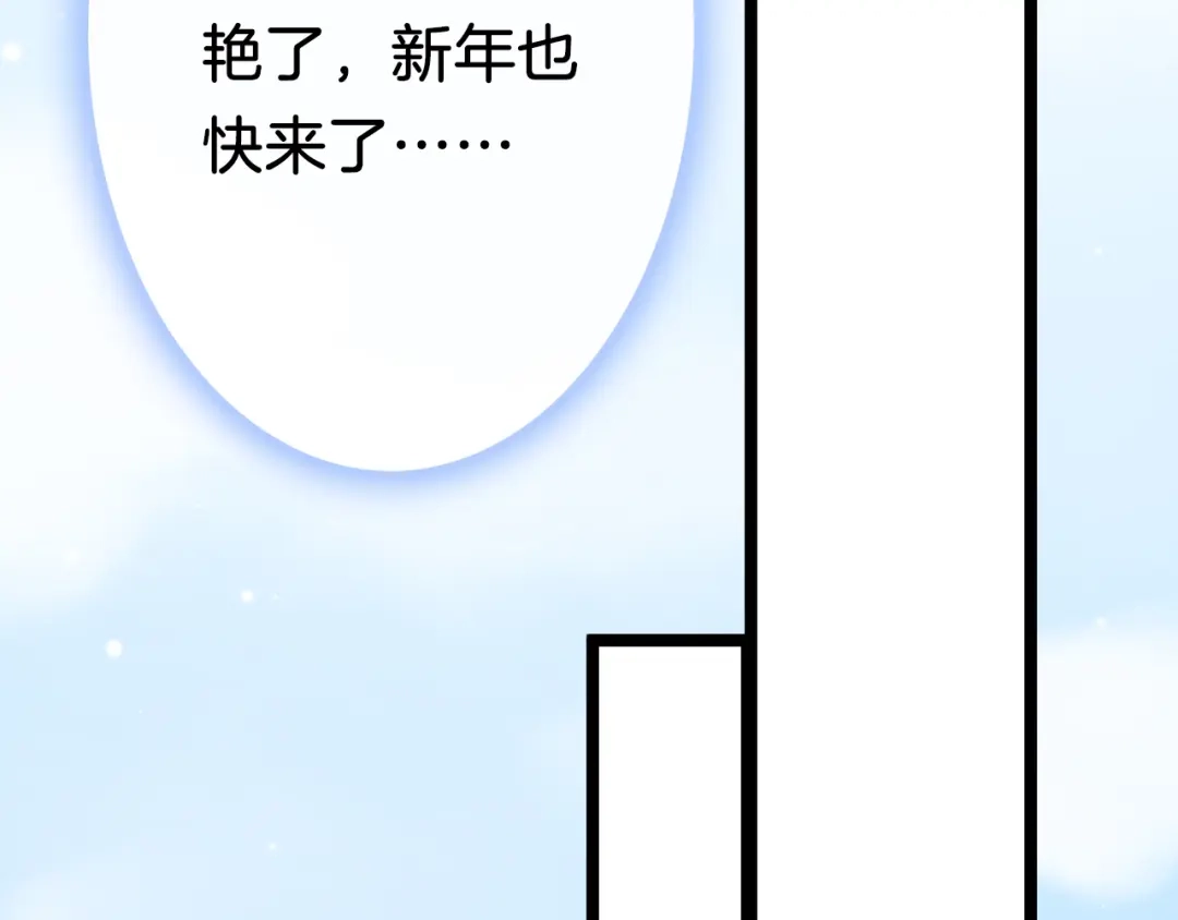 《应有长风倚碧鸢》第40话 感情升温 第32页