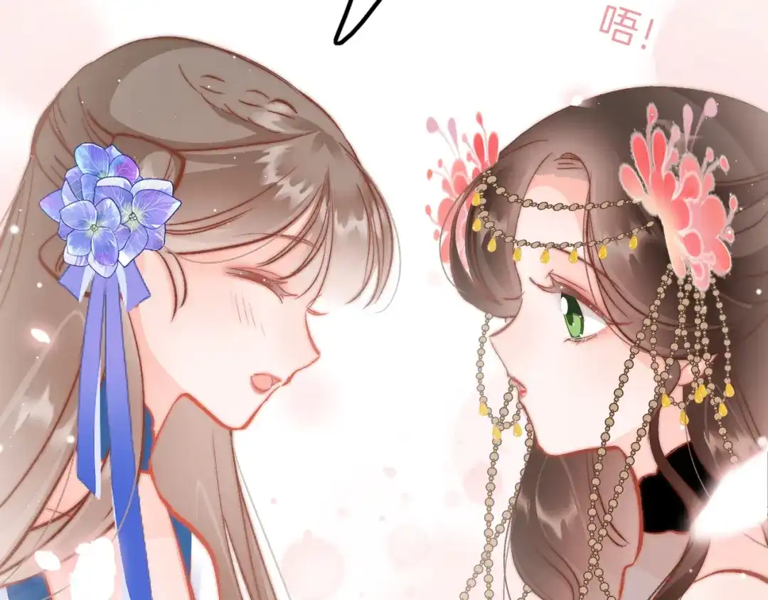 《应有长风倚碧鸢》第40话 感情升温 第116页